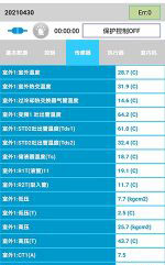 廊坊中央空调维修电话是多少